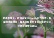 联通流量卡，联通流量卡19元200g官方办理，畅享网络新时代，联通流量卡的无限可能亿乐社区低价自营货源站