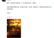 小鹏P7将迎来大改款，何小鹏：有史以来情感投入最大