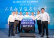 上海一保租房社区亮相，首批546套房源可拎包入住