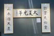现场丨在胡适施蛰存等手札与文献间，再读百年光华