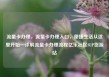流量卡办理，流量卡办理入口，便捷生活从这里开始—详解流量卡办理流程亿乐社区SUP货源站