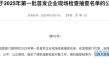力源海纳IPO抽中现场检查：产能利用率骤降，多个大客户去年业绩大降