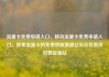 流量卡免费申请入口，移动流量卡免费申请入口，探索流量卡的免费获取渠道亿乐社区低价自营货源站