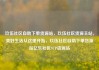 玖伍社区自助下单货源站，玖伍社区货源主站，美好生活从这里开始，玖伍社区自助下单货源站亿乐社区SUP货源站